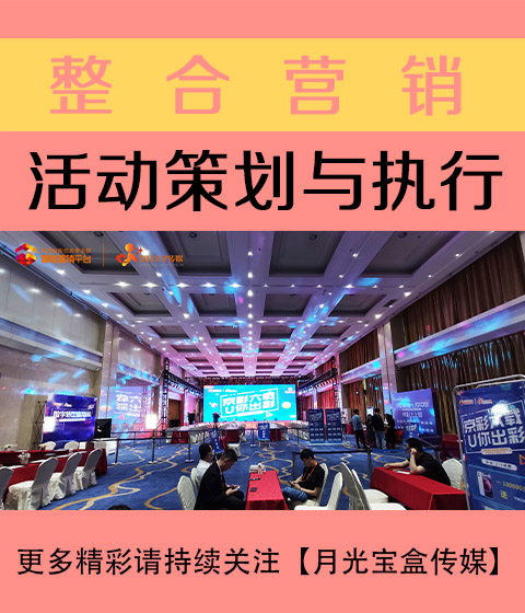榆林活动策划与执行