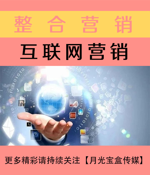 榆林互联网营销