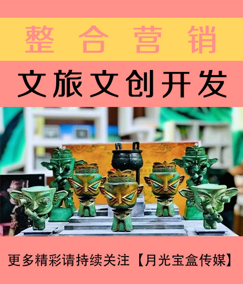 榆林文旅文创开发